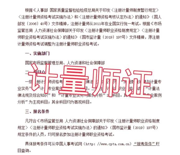 注册计量师职业资格考试报名_2023年度社会工作者职业水平考试报名_记者证考试报名