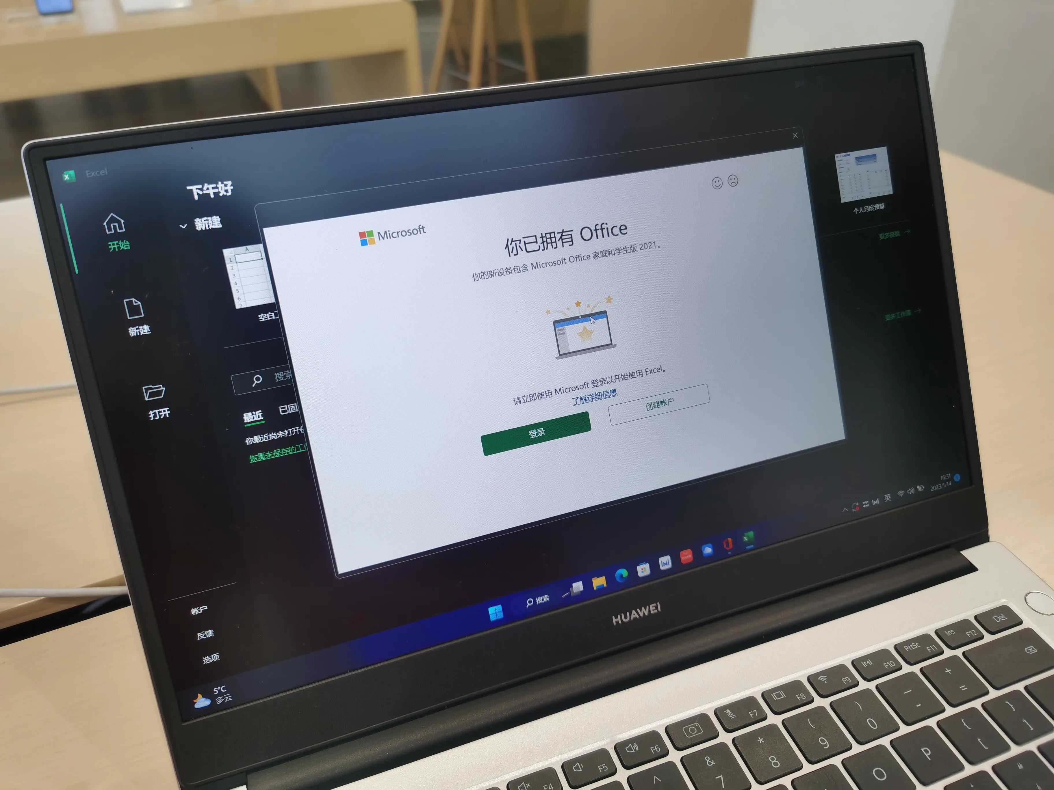 淘宝买的office激活码可靠吗_华为笔记本Office激活_华为笔记本Office正版激活教程