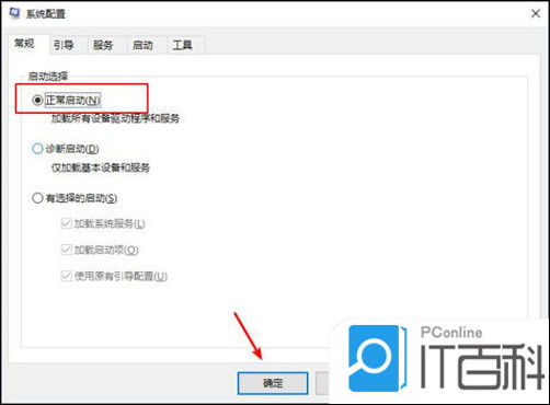 win10开机快捷键进入安全模式_电脑开机按f8进不去安全模式_win10开机强制进入安全模式方法