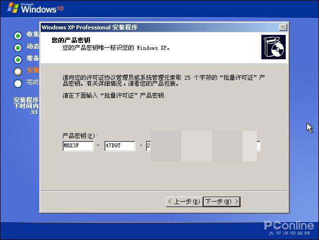 Win10RTMProfessionalRetailOEMDM_Win10RTMProfessionalRetailActivationKey_淘宝买的office激活码可靠吗