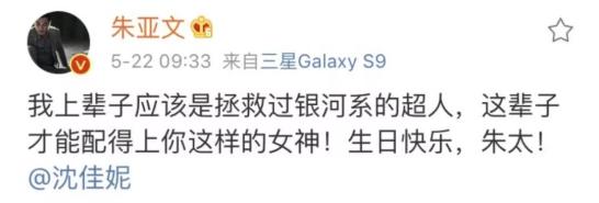 朱梓骁结婚了吗_朱亚文演技片酬评价_朱亚文沈佳妮婚姻甜蜜