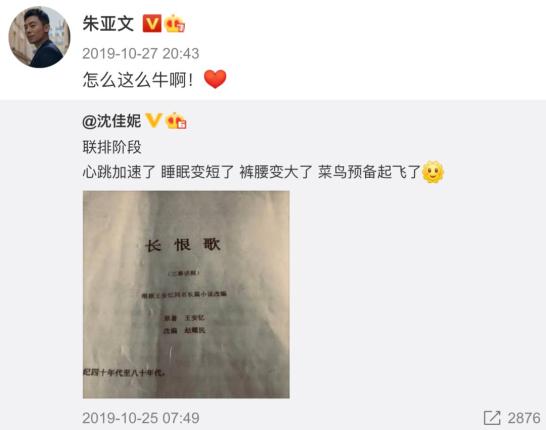 朱梓骁结婚了吗_朱亚文演技片酬评价_朱亚文沈佳妮婚姻甜蜜