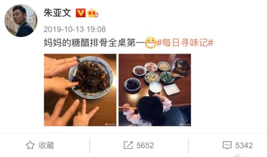 朱亚文演技片酬评价_朱梓骁结婚了吗_朱亚文沈佳妮婚姻甜蜜