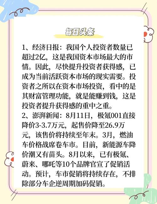 深度解析：财经新闻是什么及与经济新闻有何区别？