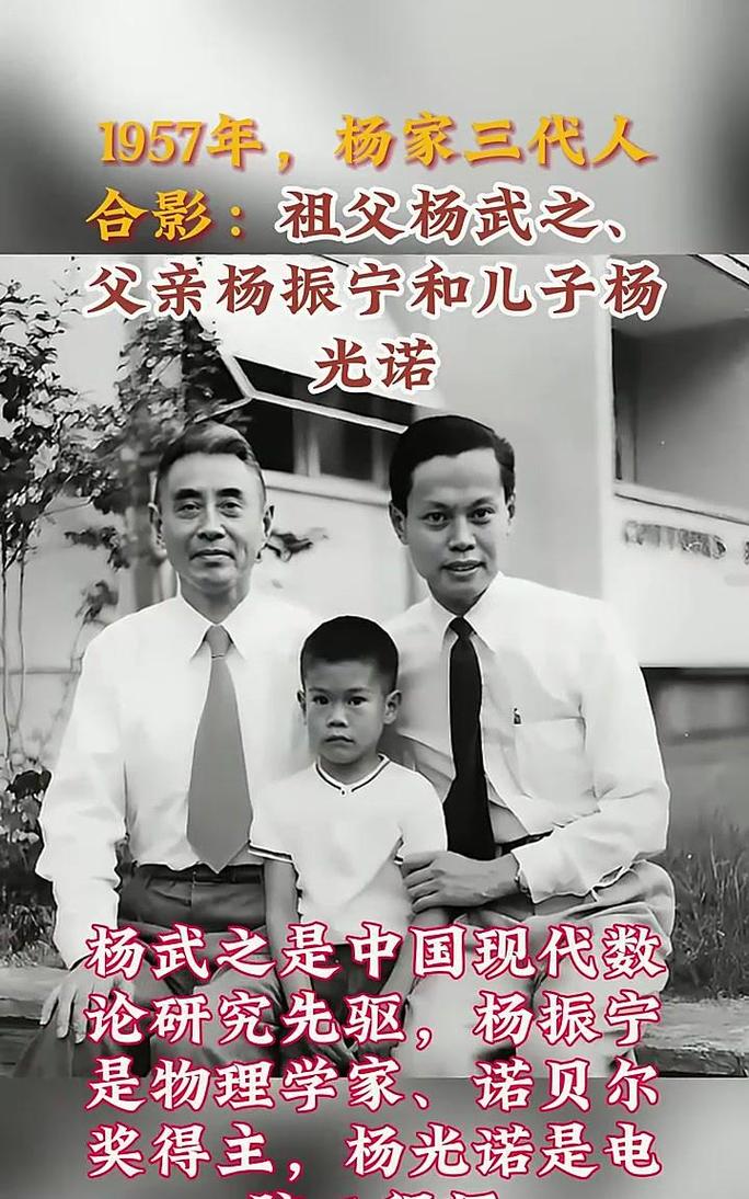 杨振宁家书_杨振宁和杨武之_杨振宁母亲教育