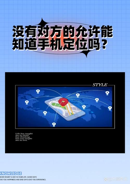 手机定位App骗局_如何定位手机号地址_手机号定位软件陷阱