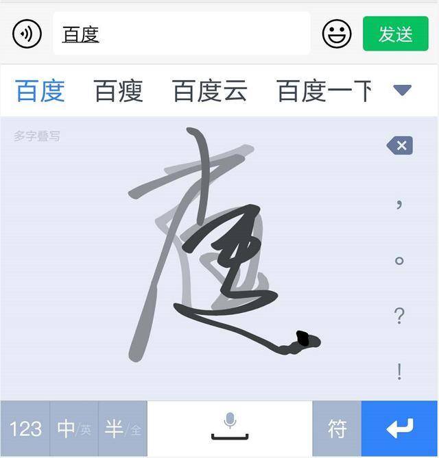 百度手写输入法升级 _电脑没有输入法_智能手机手写输入法体验