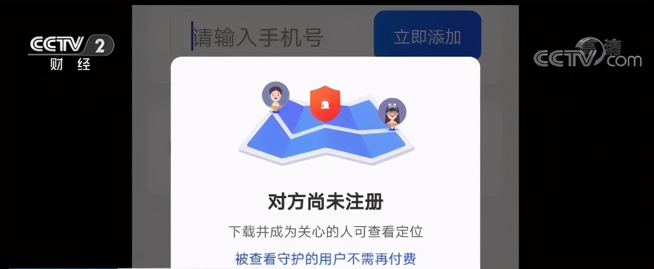 如何定位手机号地址_ 手机号定位App _