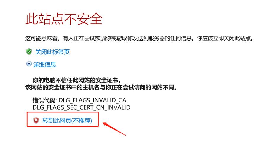SSL证书过期续费_网页显示安全证书错误_网站SSL错误原因解决方案