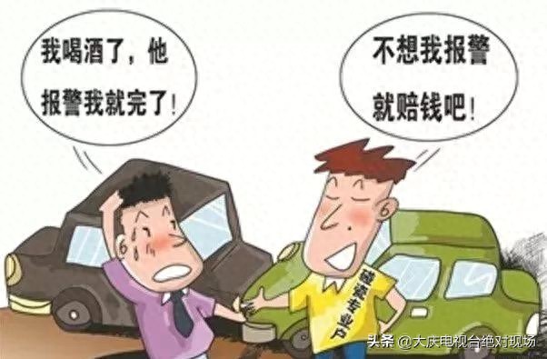 大庆碰瓷案件_碰瓷团伙分工合作_碰瓷党围砍司机