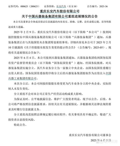 东风汽车东风公司重组_长安汽车兵器装备集团重组_中国兵器工业集团公司 股票代码