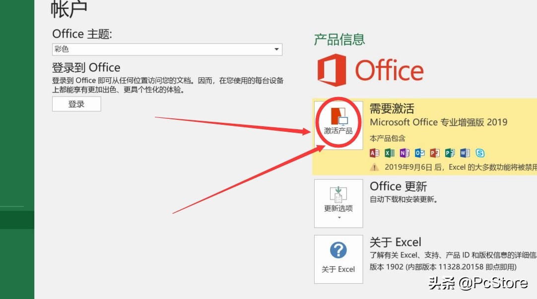 office2019激活教程_官网激活方法_淘宝买的office激活码可靠吗