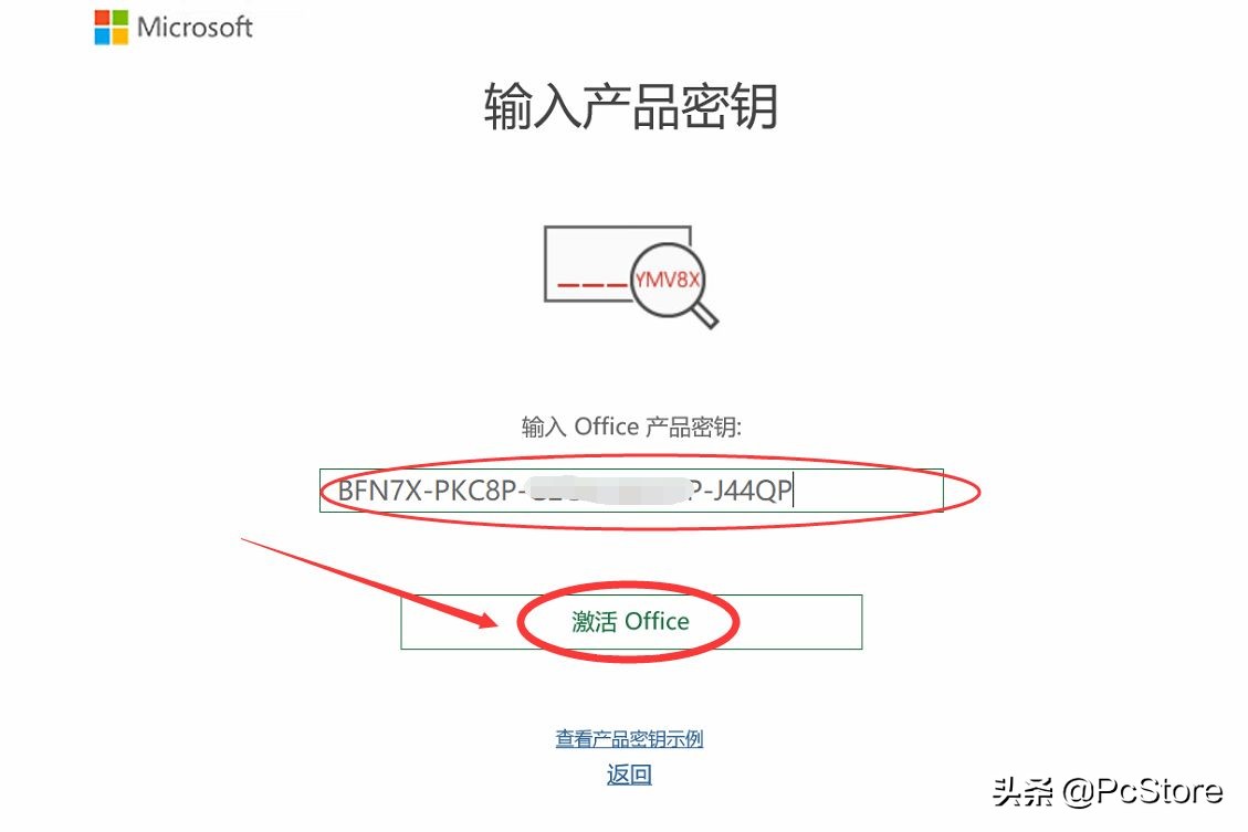 淘宝买的office激活码可靠吗_office2019激活教程_官网激活方法