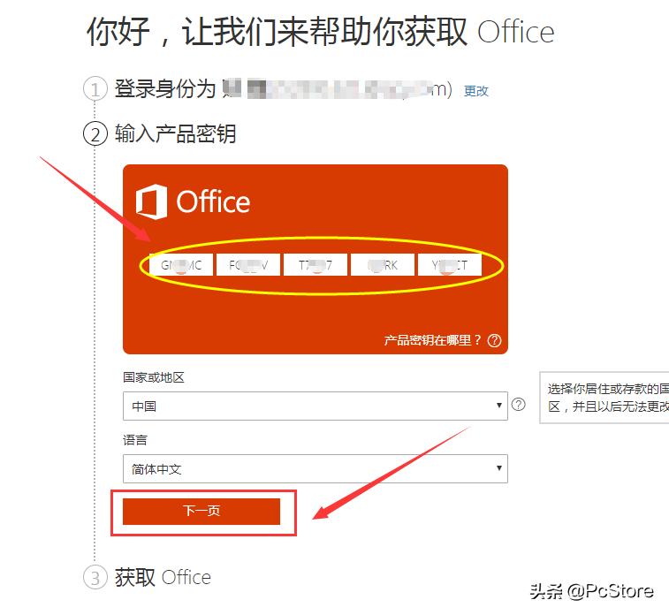 官网激活方法_淘宝买的office激活码可靠吗_office2019激活教程