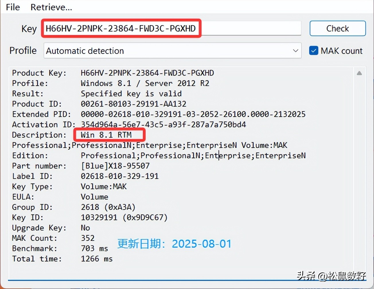 淘宝买的office激活码可靠吗_Windows 8.1专业版激活密钥_Windows 8发布时间