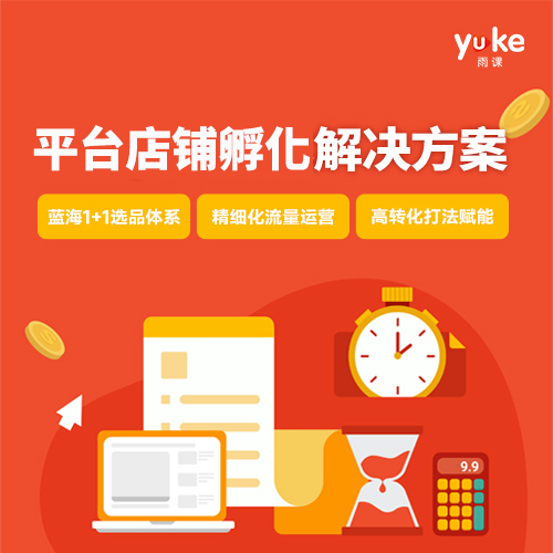 c++ boke_雨果跨境企业内训服务_自营亚马逊开店