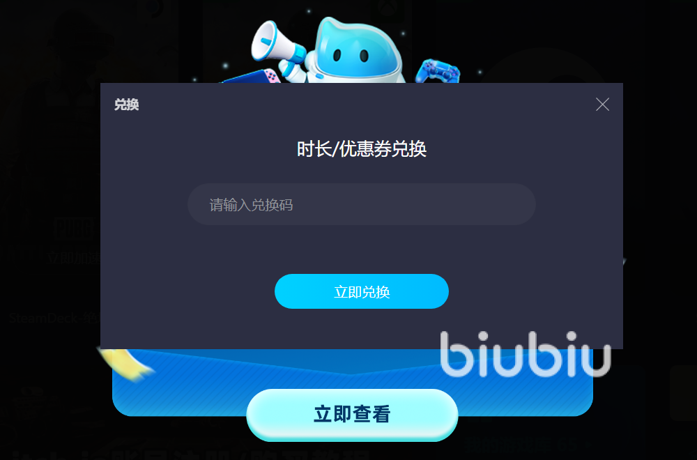 剑网3加速器_剑网三用什么加速器_biubiu加速器下载