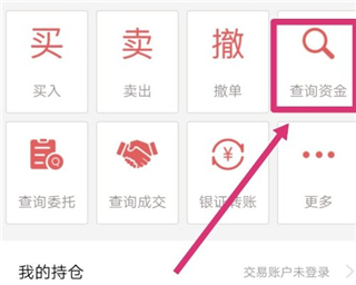 海通证券e海通财APP专业看行情做交易，股票分析投资理财全覆盖