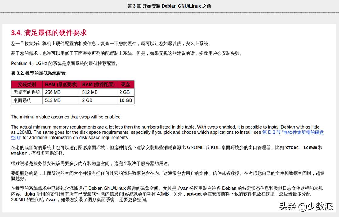 优dos启动盘需要多大u盘_硬盘分区Linux安装_Linux系统安装教程