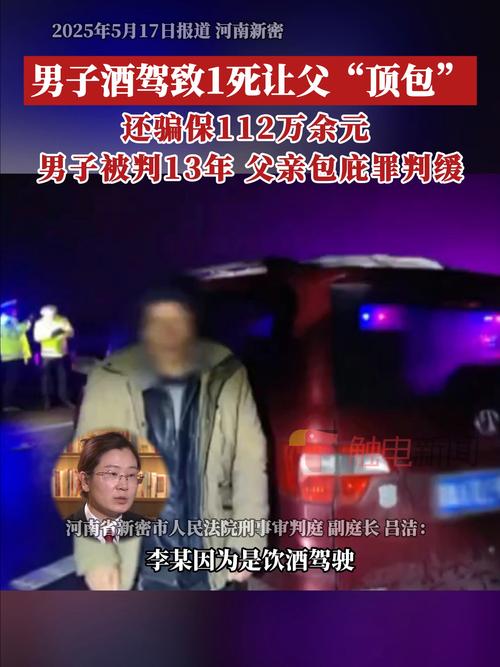 酒驾后果严重！犯罪团伙竟盯上酒驾人员，套路勒索钱财获刑