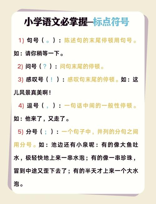 新闻标题 标点符号_问号顿号分号引号括号书名号冒号省略号破折号_初中语文标点符号运用规则总结