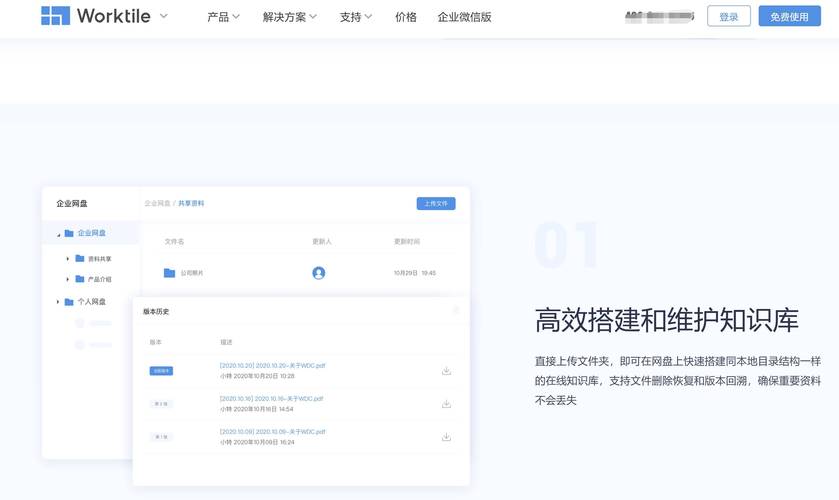 企业网盘评测 亿方云联想企业网盘够快云库金山企业网盘坚果云巴别鸟燕麦云盘搜狐企业网盘_亿方云网盘是免费的吗