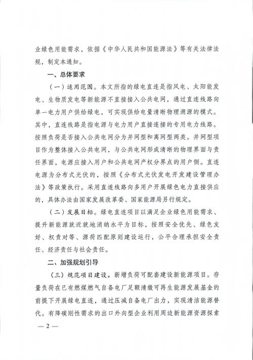 国家发展改革委 国家能源局关于规范优先发电优先购电计划管理的通知_规范优先发电优先购电计划管理_对电改9号文件的认识和理解