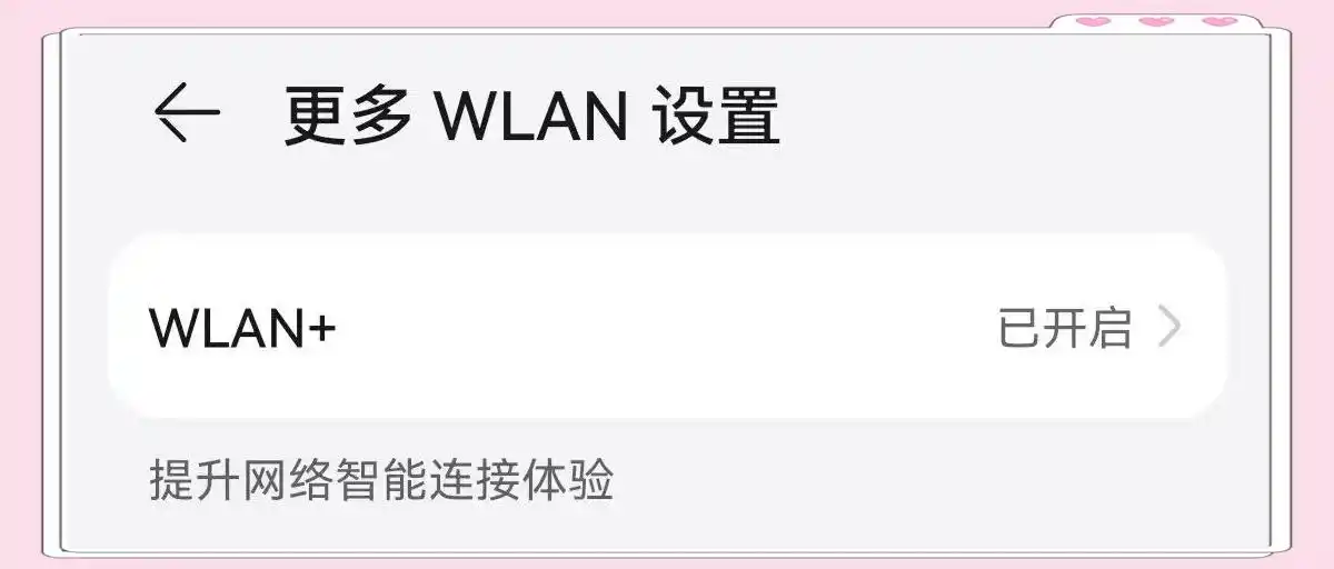 手机wi fi连接不稳定_解决方法_手机WiFi频繁掉线原因