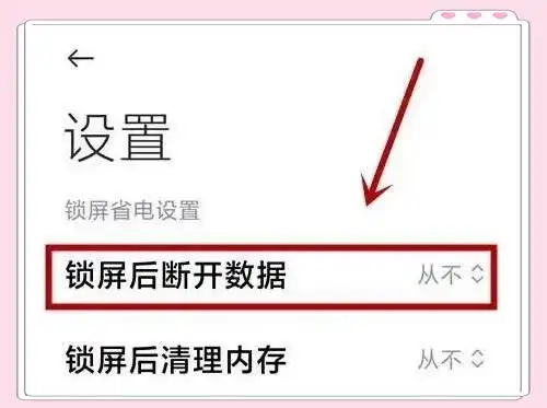 手机wi fi连接不稳定_解决方法_手机WiFi频繁掉线原因