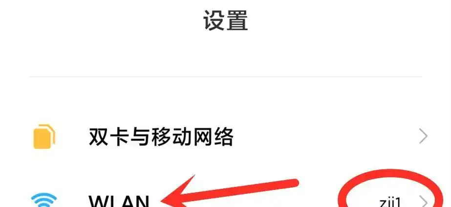 手机wi fi连接不稳定_解决WiFi频繁断网问题_开启WiFi自动选择功能