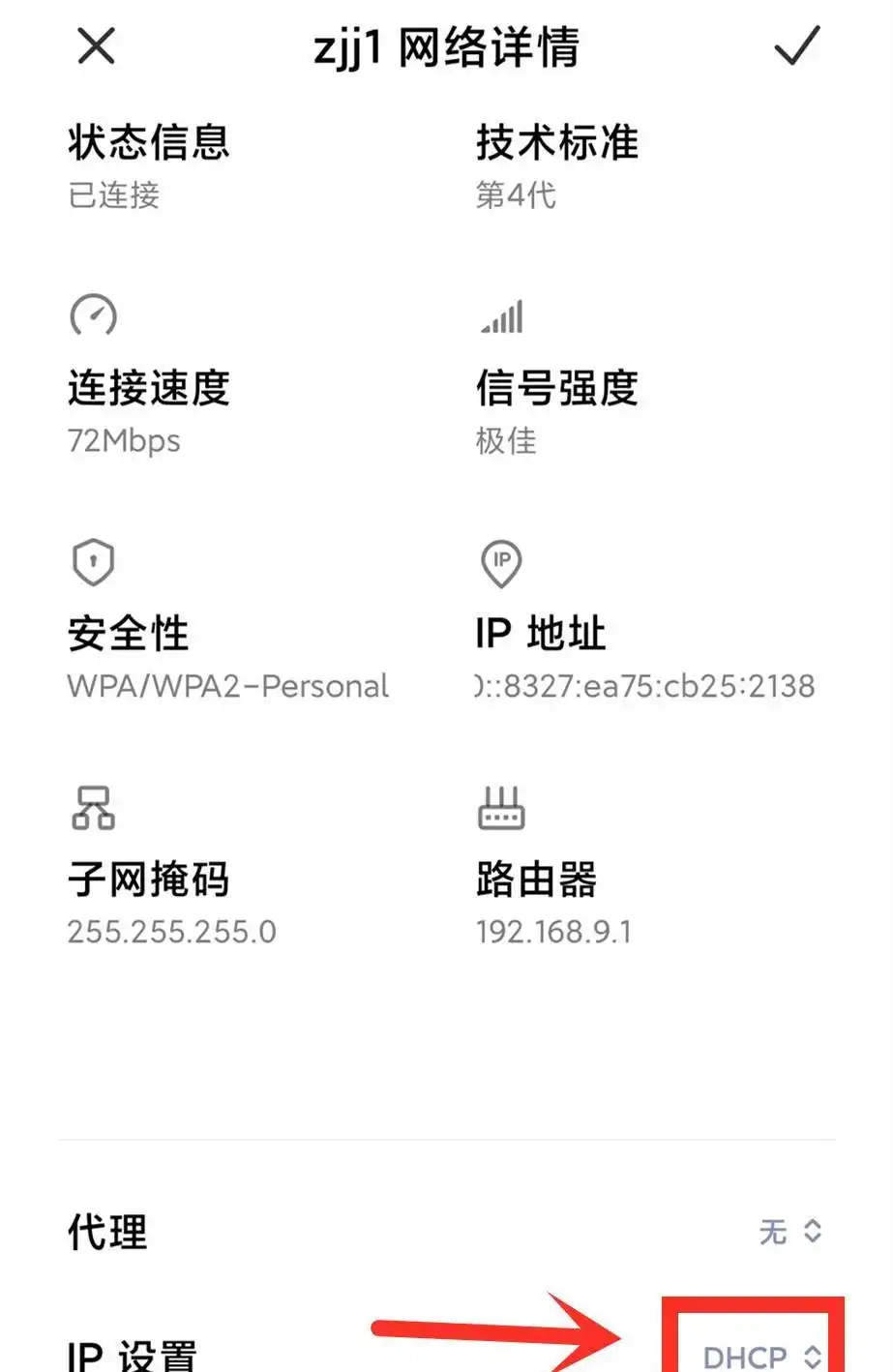 手机wi fi连接不稳定_解决WiFi频繁断网问题_开启WiFi自动选择功能