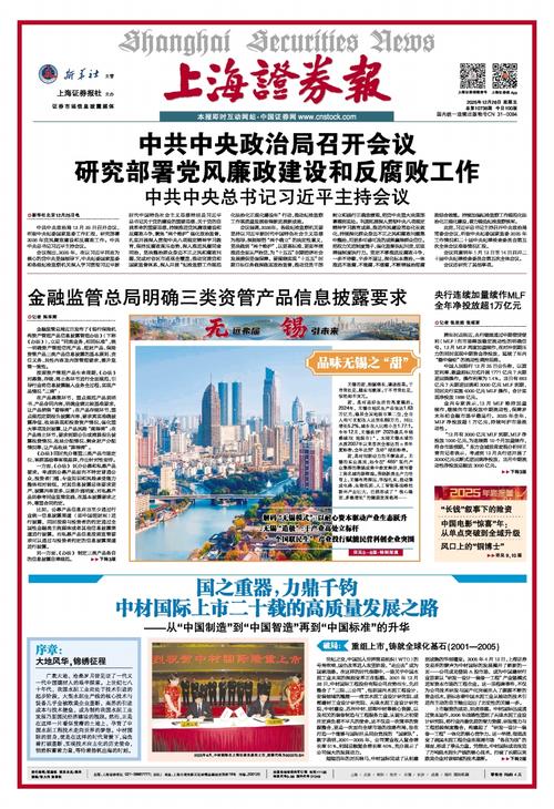 金融监管总局发布产品信息披露办法，规范信托理财等产品披露