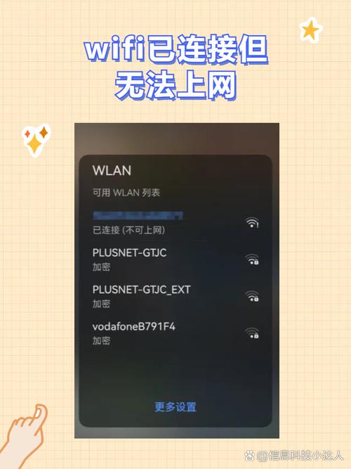 手机wifi已连接无法上网_手机wi fi连接不稳定_开启WLAN智能扫描解决网络问题