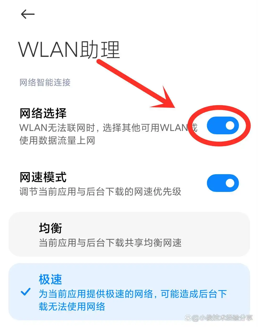 手机wifi已连接无法上网_手机wi fi连接不稳定_开启WLAN智能扫描解决网络问题