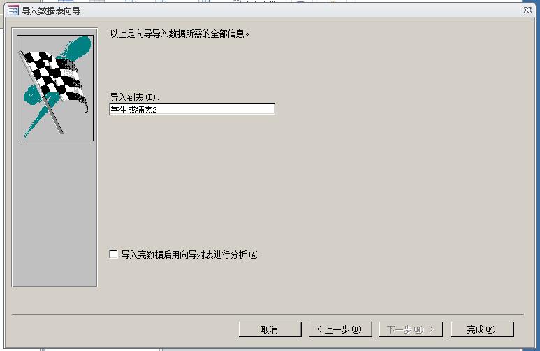 Access数据库创建表_access数据库技术与应用教程_Access数据库简介