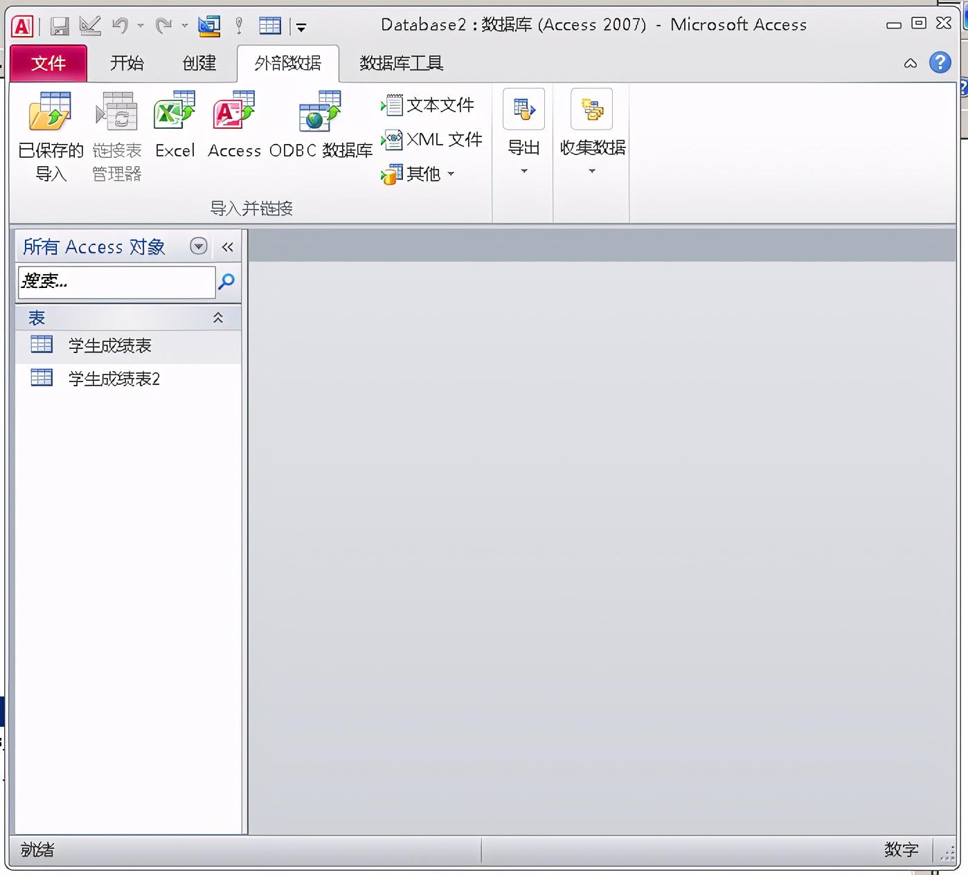 Access数据库简介_access数据库技术与应用教程_Access数据库创建表