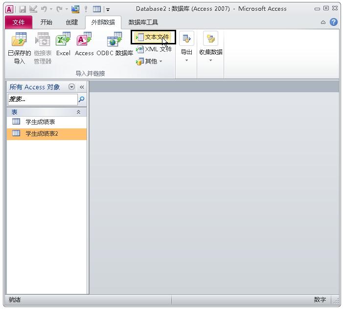 Access数据库创建表_Access数据库简介_access数据库技术与应用教程