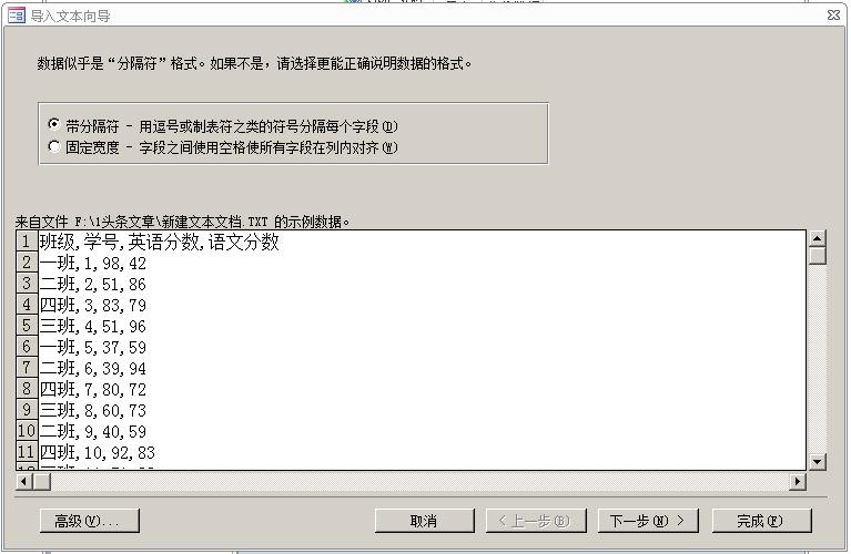 Access数据库创建表_Access数据库简介_access数据库技术与应用教程