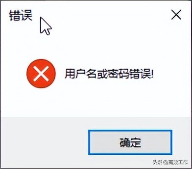 access数据库技术与应用教程_Access登录窗口VBA代码_Access数据库设计教程