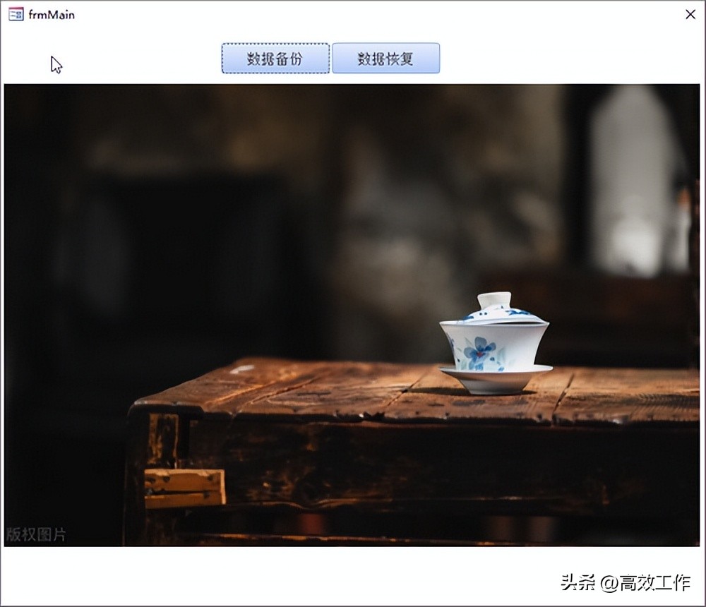 Access登录窗口VBA代码_Access数据库设计教程_access数据库技术与应用教程