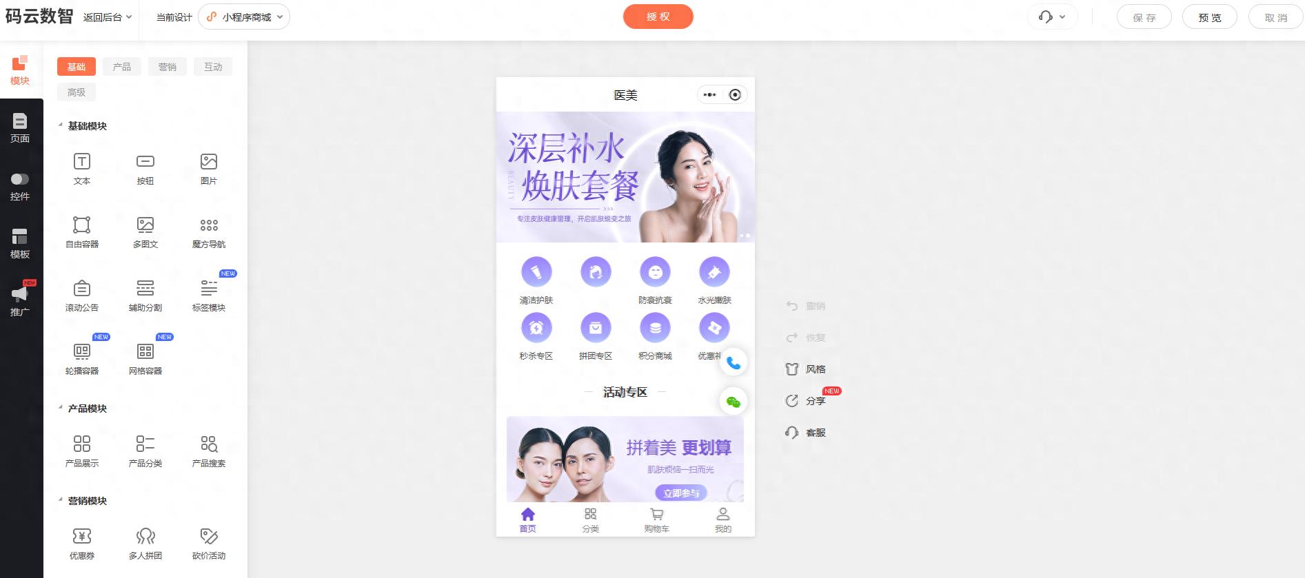 微信小程序开发费用构成大揭秘，三种方式哪种适合你？