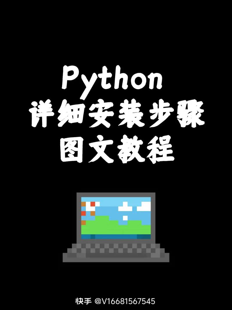 Python 3 安装教程 site:example.com_Python 3 跨平台安装方法 site:example.com_python怎么安装包