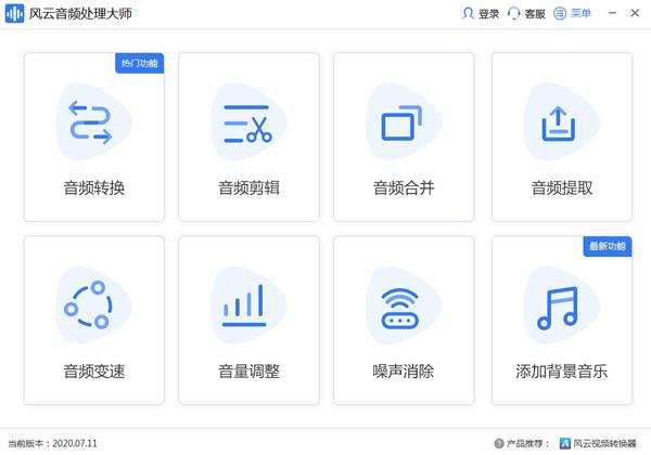 制作背景音乐软件_电脑修音软件简单好用_音频剪辑软件推荐