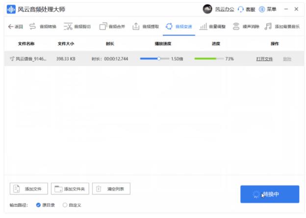 电脑修音软件简单好用_音频剪辑软件推荐_制作背景音乐软件