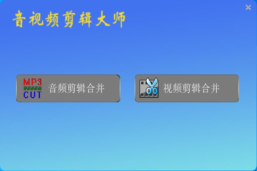 制作背景音乐软件_电脑修音软件简单好用_音频剪辑软件推荐