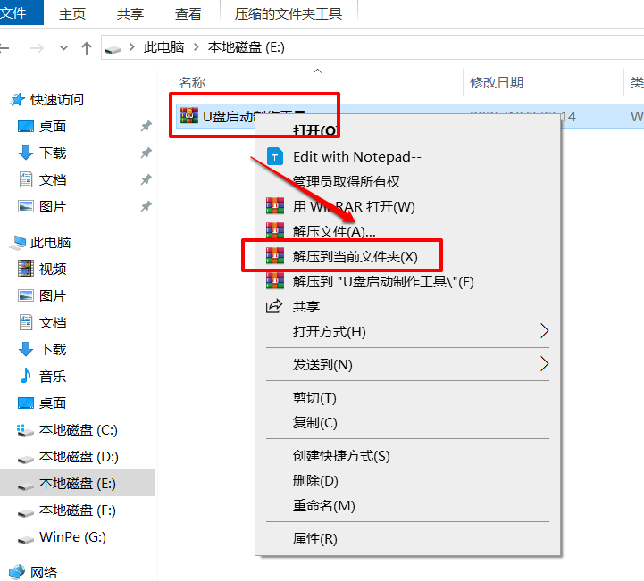 爱纯净U盘启动制作工具_CoolStartupWin10PEX64启动盘制作_微pe装系统还原失败