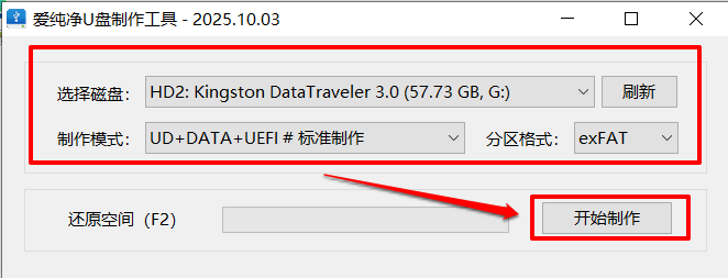 CoolStartupWin10PEX64启动盘制作_微pe装系统还原失败_爱纯净U盘启动制作工具