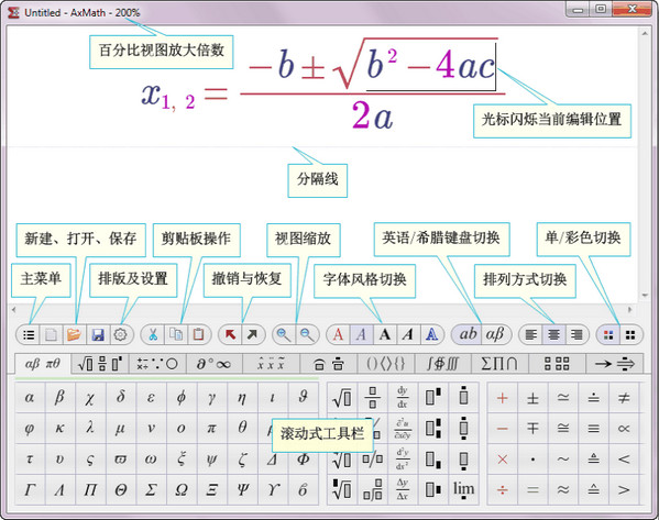 公式编辑器的英文标志是什么？AxMath公式软件轻松搞定