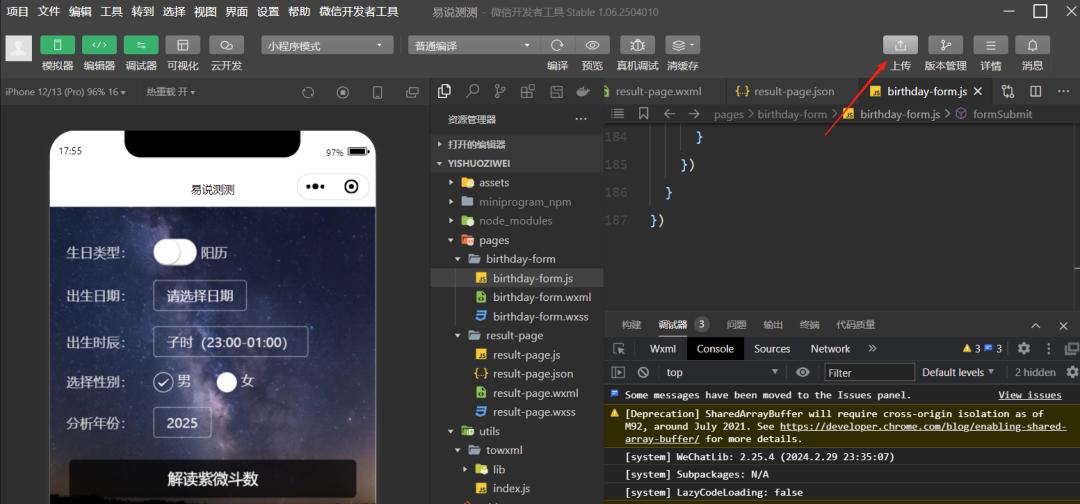 小程序是什么_DeepSeek接口使用方法_微信小程序开发教程