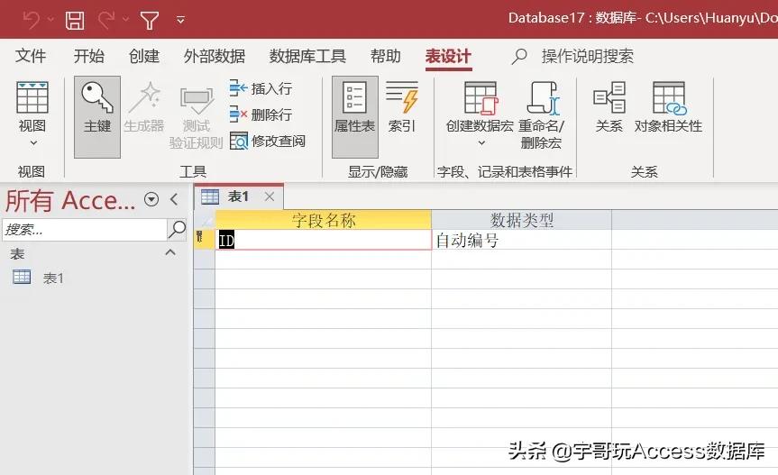 Access数据库五大组件及作用讲解，含表与查询等关键内容